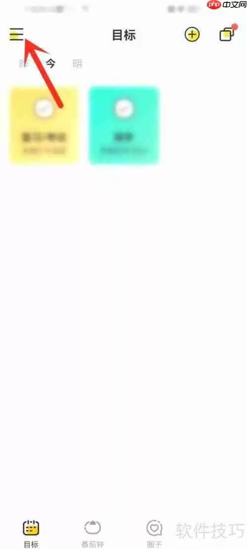 小目标尚未实现,取消键已在手——何去何从?