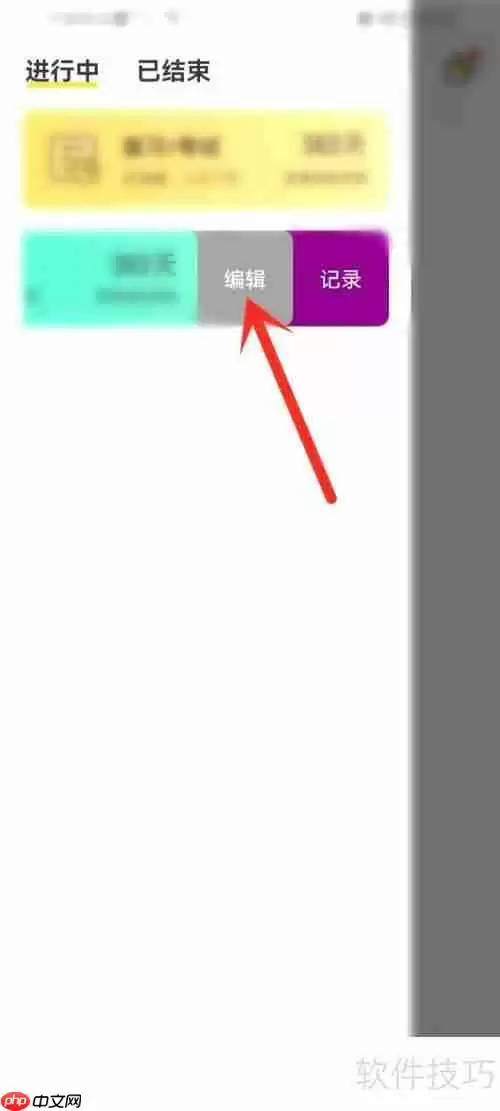 小目标尚未实现,取消键已在手——何去何从?