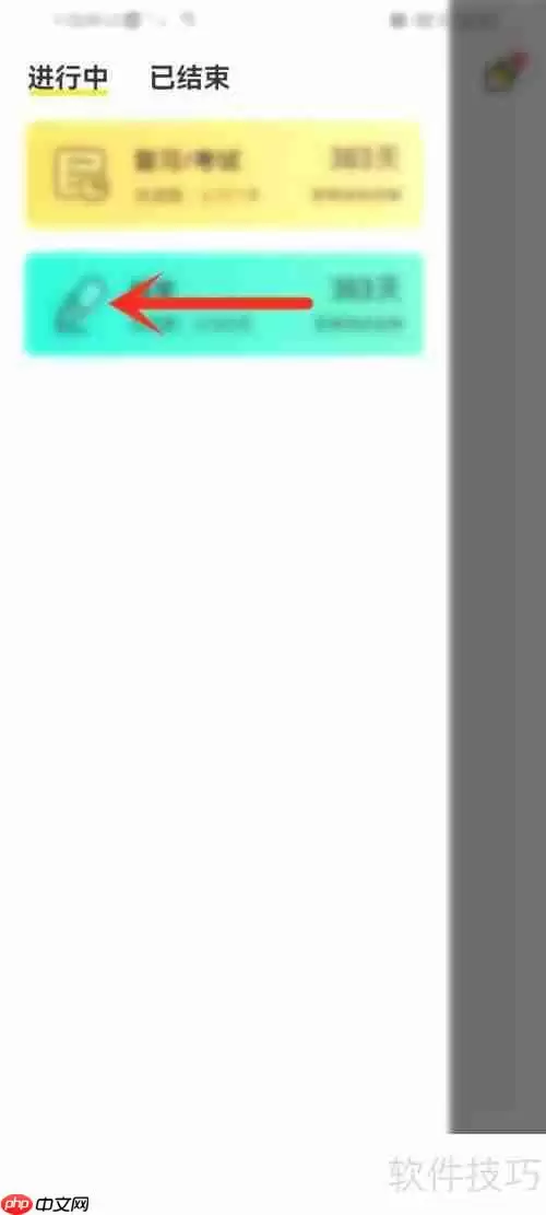 小目标尚未实现,取消键已在手——何去何从?