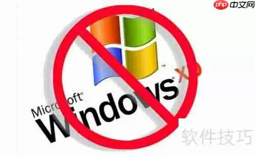 XP停止服务后继续使用安全吗？专家解答