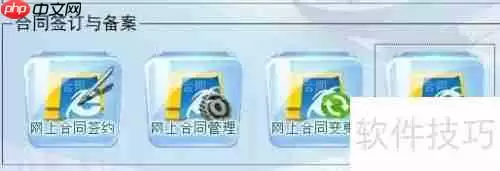 合同备案系统：合同撤销功能介绍