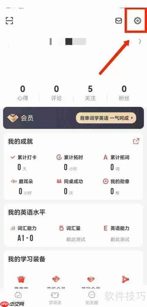 如何关闭拓词的拓团邀请推送提醒？教程来了！