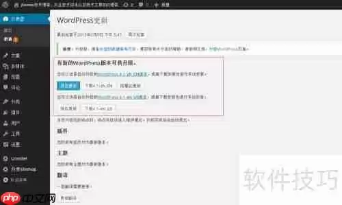 博客升级：WordPress 4.1新版本上线