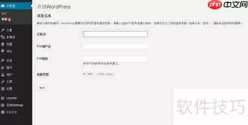 博客升级：WordPress 4.1新版本上线