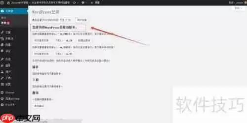 博客升级：WordPress 4.1新版本上线