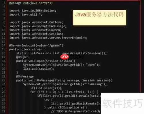 Java视频会议系统开发指南