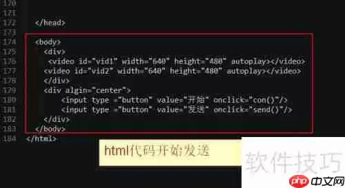 Java视频会议系统开发指南