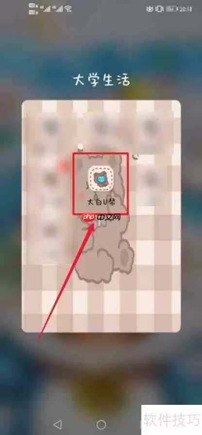 河北科技大学洗浴软件使用指南