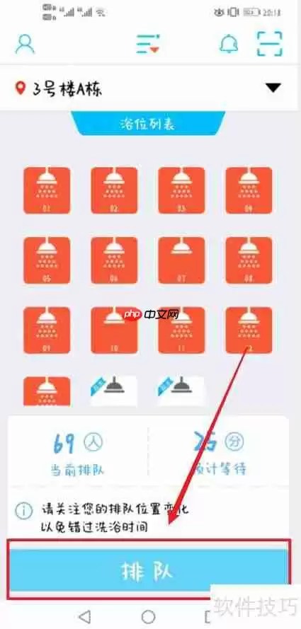 河北科技大学洗浴软件使用指南