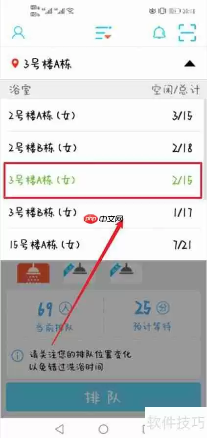 河北科技大学洗浴软件使用指南