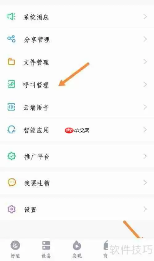 华为好望新增物业号码指南