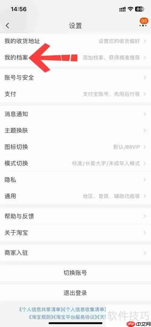 淘宝AI试衣功能使用指南