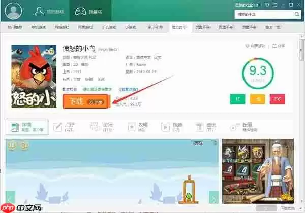 逗游游戏盒怎么使用-逗游游戏盒使用方法