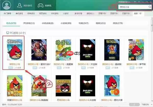 逗游游戏盒怎么使用-逗游游戏盒使用方法