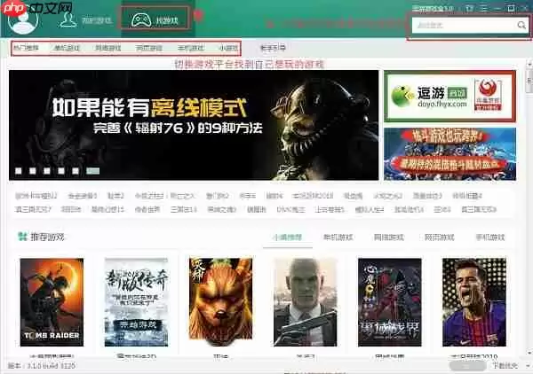 逗游游戏盒怎么使用-逗游游戏盒使用方法