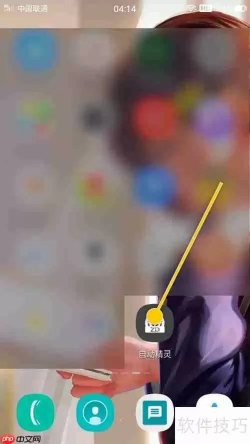 自动精灵来电时如何自动暂停脚本功能