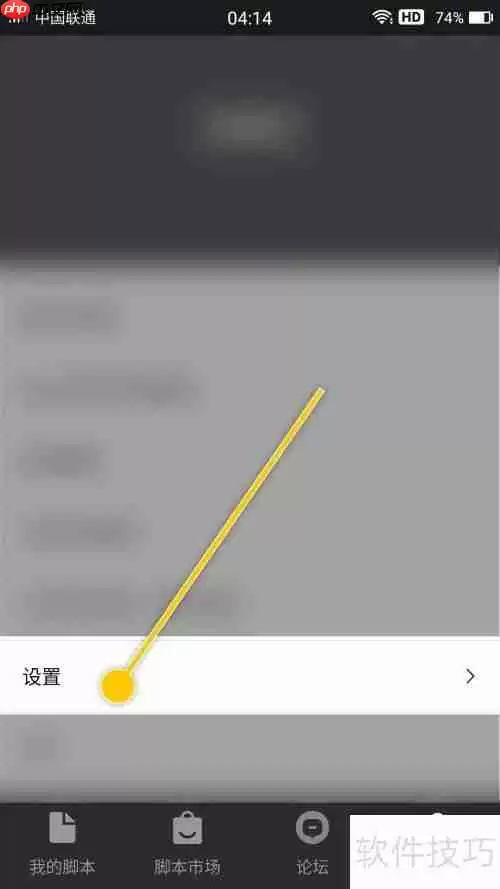 自动精灵来电时如何自动暂停脚本功能