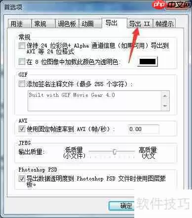 GIF Movie关闭前期xp兼容排序分辨率方法