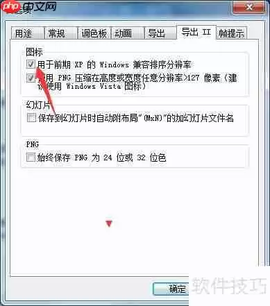 GIF Movie关闭前期xp兼容排序分辨率方法