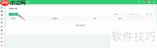 物业如何申请支付宝缴费免费推广物料