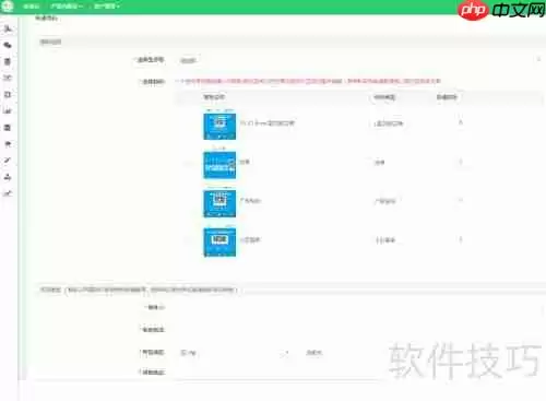 物业如何申请支付宝缴费免费推广物料