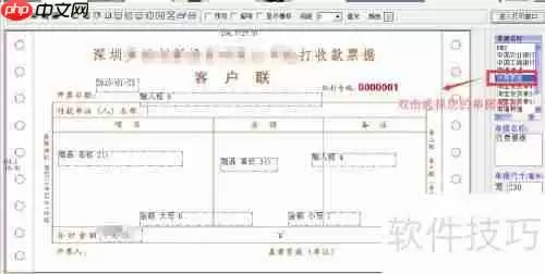 解决win8.1系统四五打印软件字体无法放大问题