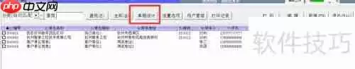 解决win8.1系统四五打印软件字体无法放大问题