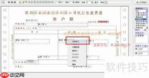 解决win8.1系统四五打印软件字体无法放大问题