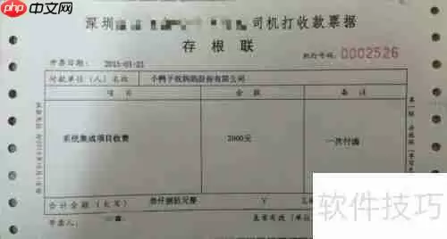 解决win8.1系统四五打印软件字体无法放大问题