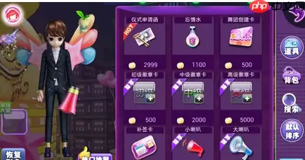 恋舞OL道具高阶指南：徽章叠加法则与经验增益全解