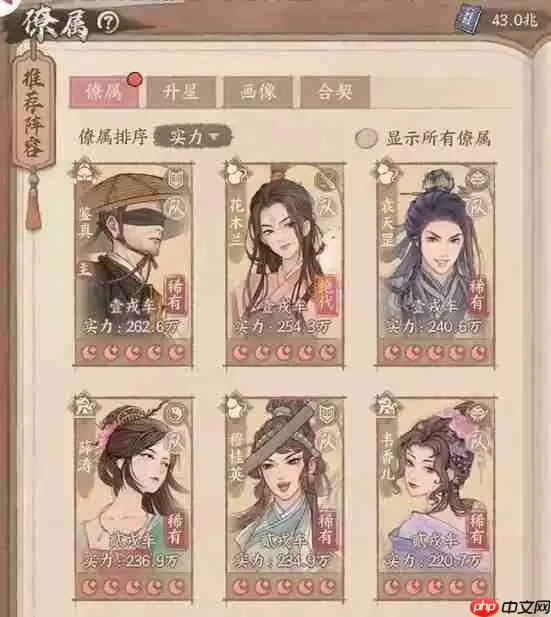 这城有良田武选司正确用法