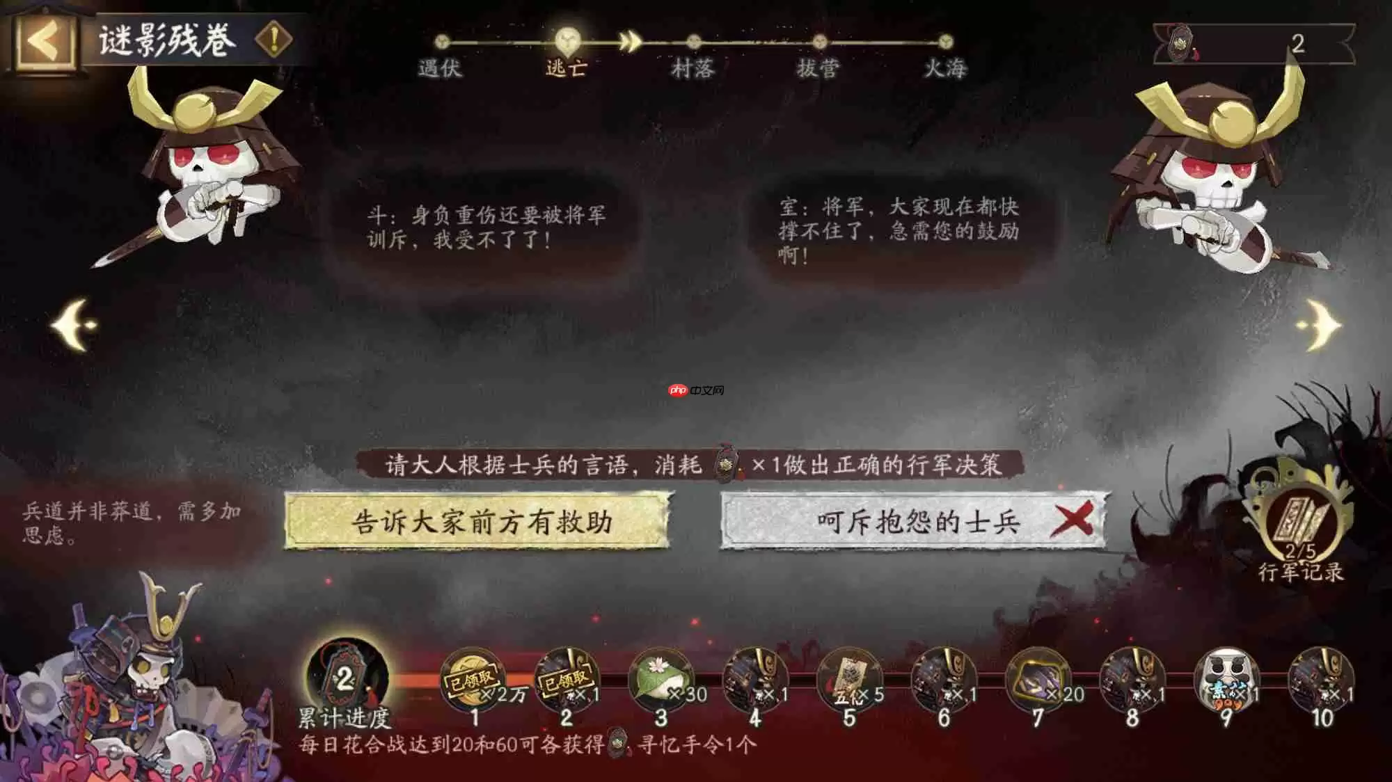 阴阳师谜影残卷怎么选-阴阳师谜影残卷答案一览