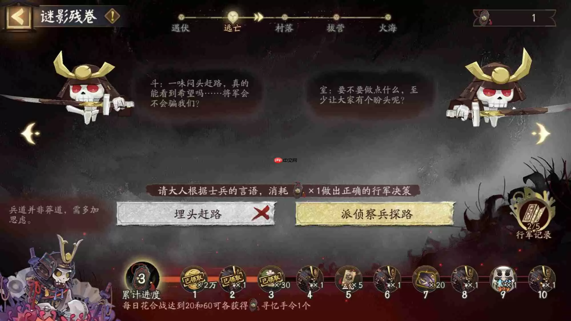 阴阳师谜影残卷怎么选-阴阳师谜影残卷答案一览