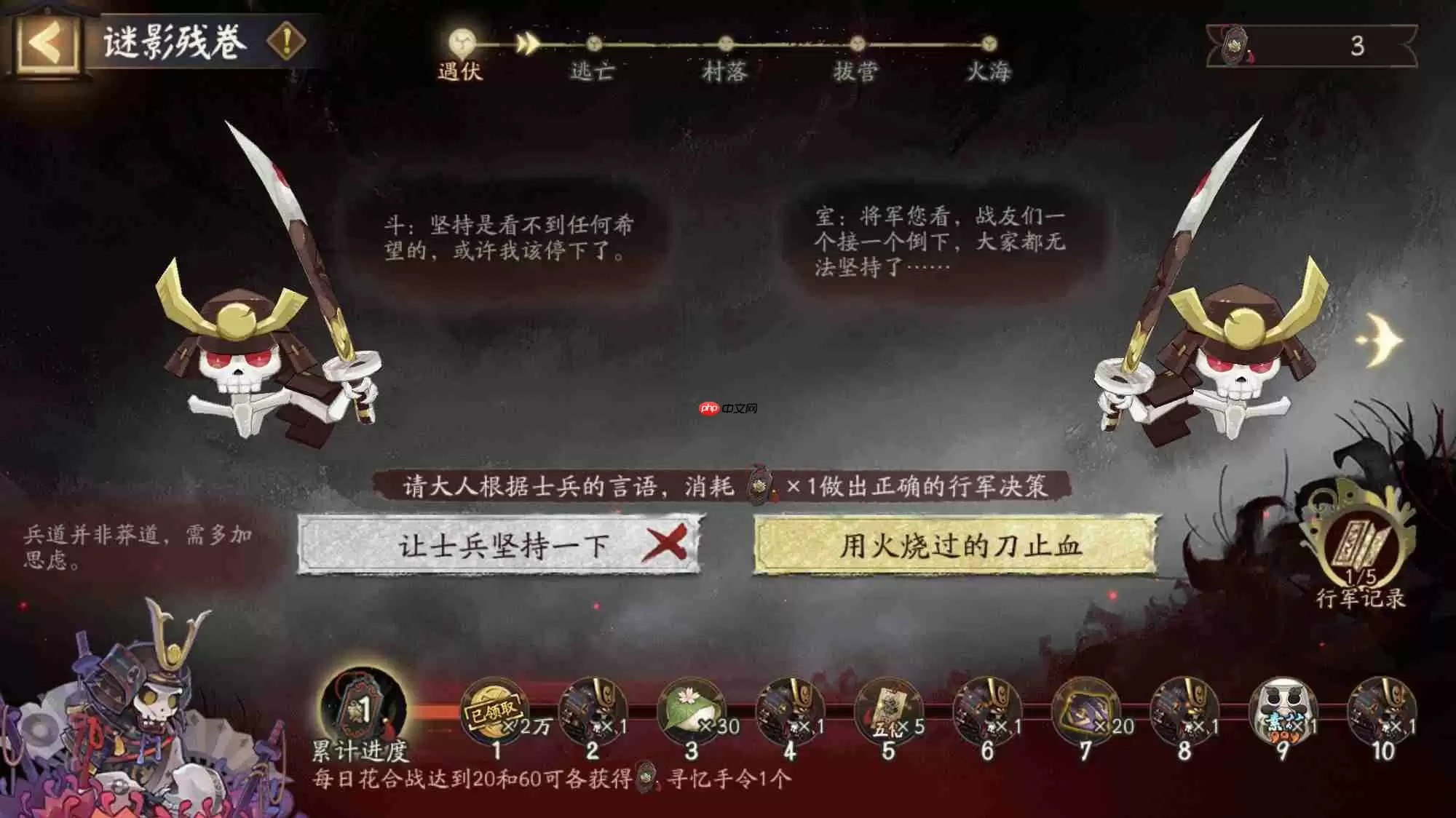 阴阳师谜影残卷怎么选-阴阳师谜影残卷答案一览