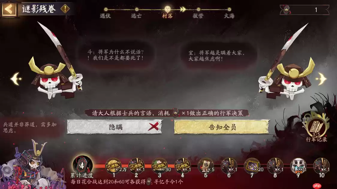 阴阳师谜影残卷怎么选-阴阳师谜影残卷答案一览