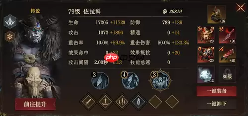 龙息神寂S2腐烂墓穴79级通关20层详细流程