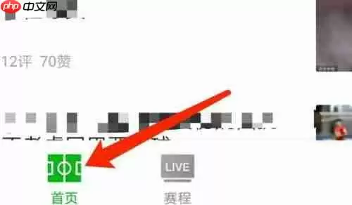 爱奇艺体育积分榜在哪里看