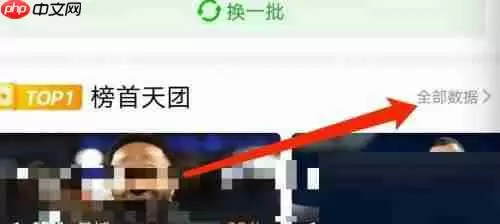 爱奇艺体育积分榜在哪里看