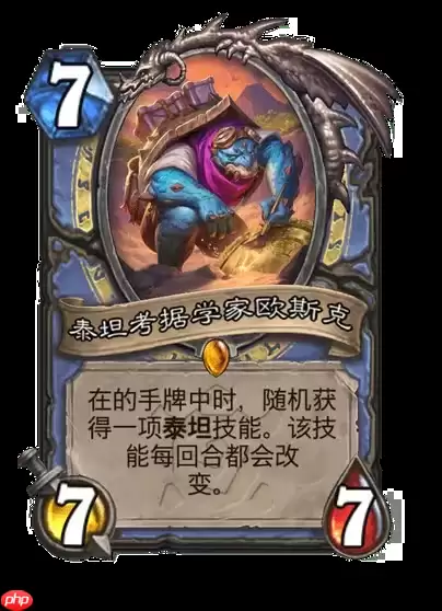 炉石传说安戈洛龟途法师新卡解析：泰坦降临，发现引擎制胜