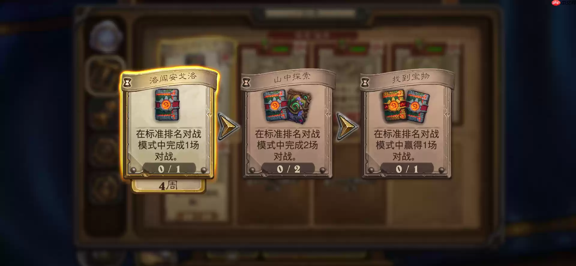 炉石传说32.4.2补丁更新内容-炉石传说32.4.2补丁更新了什么