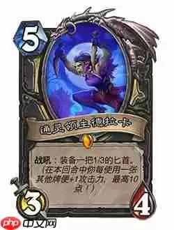 炉石传说32.4.2补丁更新内容-炉石传说32.4.2补丁更新了什么