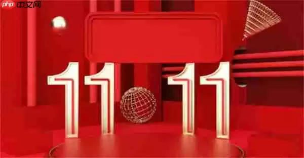 淘宝双十一活动什么时候开启2022