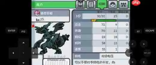 口袋妖怪燃之智技能获取大全