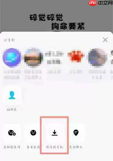 怎么把qq表情包转到微信