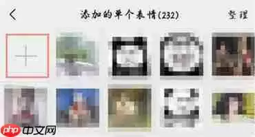 怎么把qq表情包转到微信