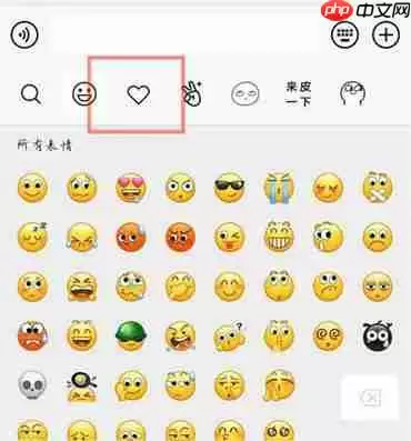 怎么把qq表情包转到微信