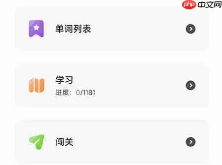 维词生词本如何添加