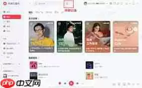 网易云音乐听歌识曲历史记录如何找回