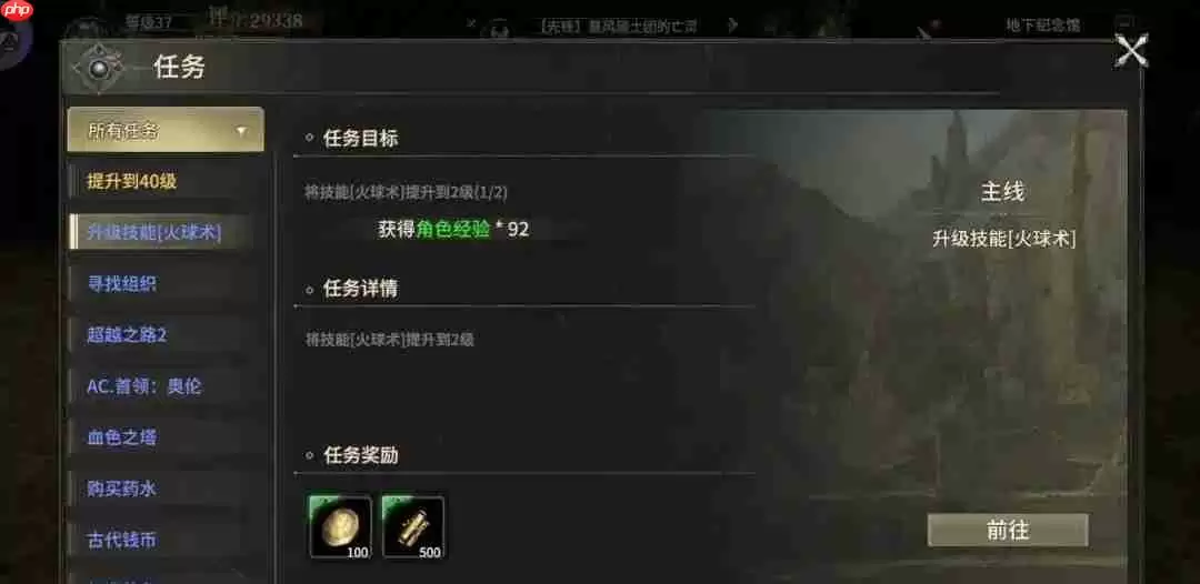 奇迹世界起源怎么快速升级-奇迹世界起源升级攻略