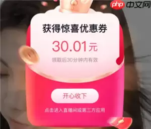 抖音刷劵怎么刷 抖音刷劵教程